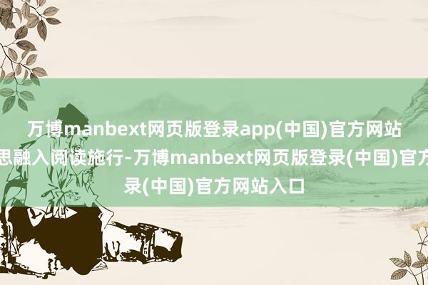 万博manbext网页版登录app(中国)官方网站将意思意思